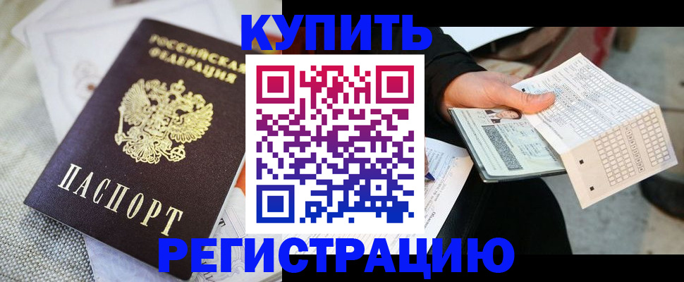 миграционный учет в Михайловке