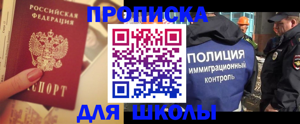 прописка поиск в Михайловке